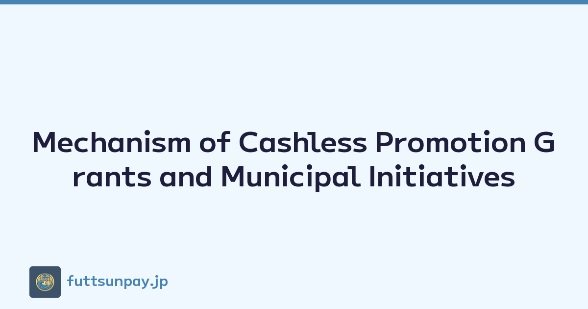 Mechanism of Cashless Promotion Grants and Municipal Initiatives