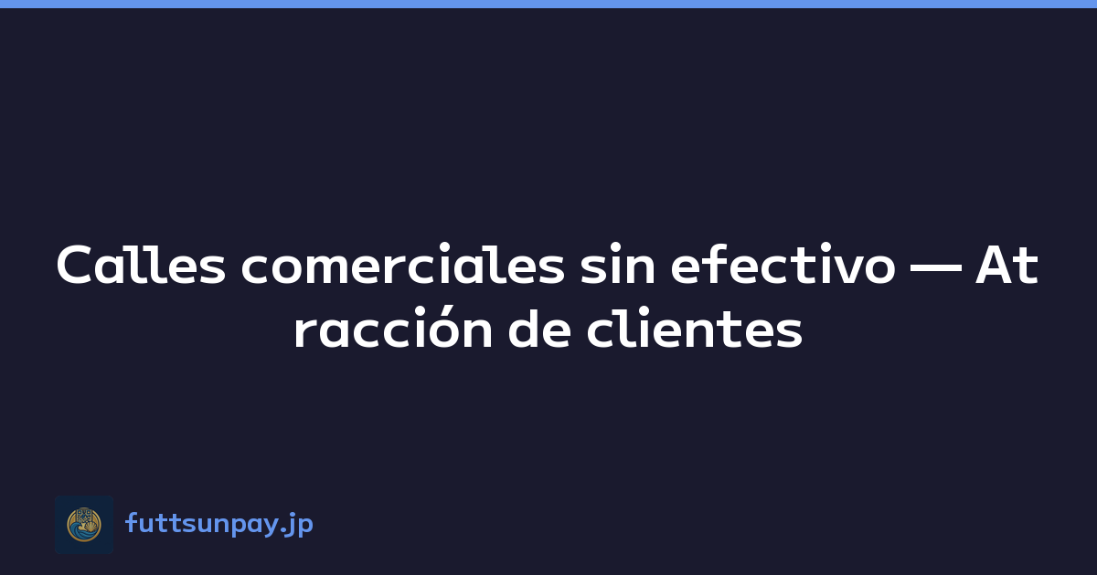 Calles comerciales sin efectivo — Atracción de clientes