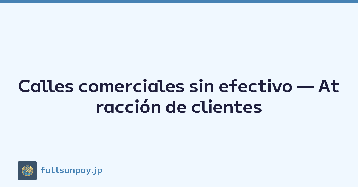 Calles comerciales sin efectivo — Atracción de clientes