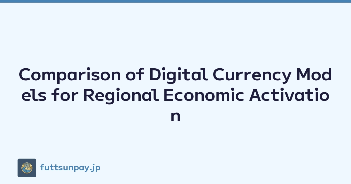 Comparison of Digital Currency Models for Regional Economic Activation