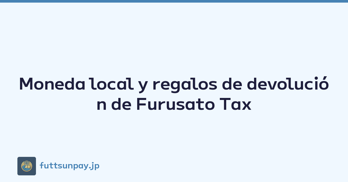 Moneda local y regalos de devolución de Furusato Tax