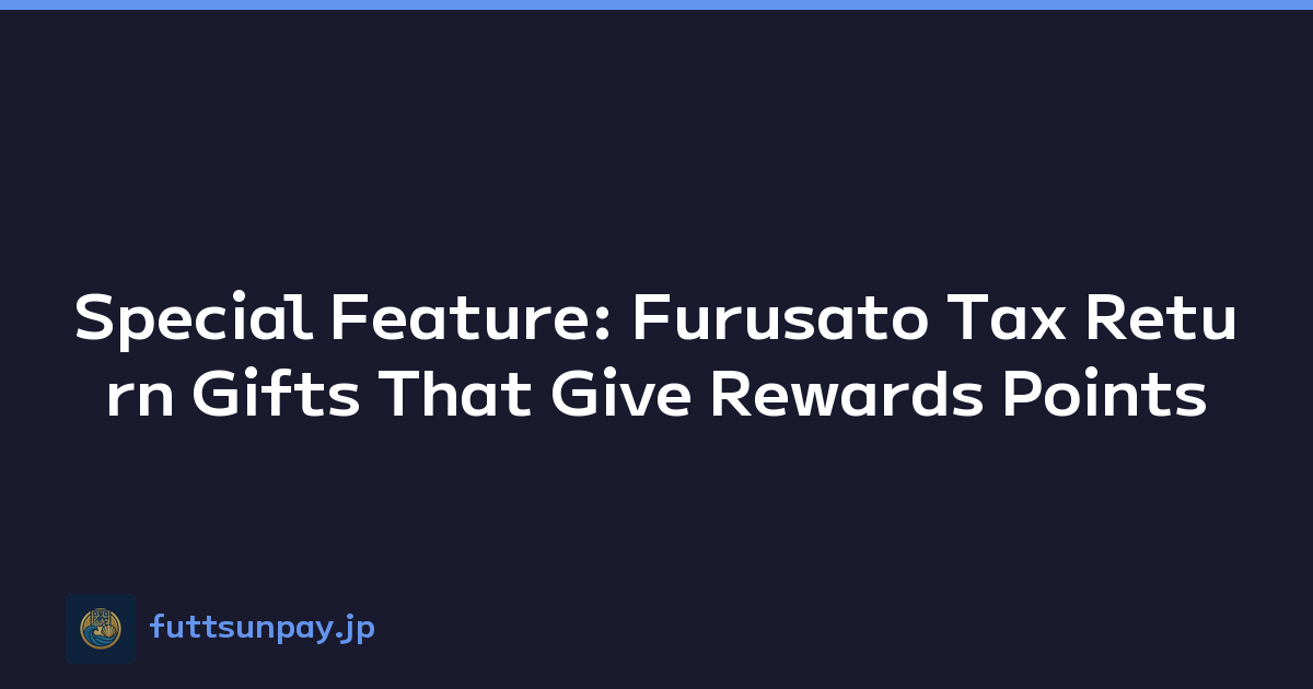 Special Feature: Furusato Tax Return Gifts That Give Rewards Points