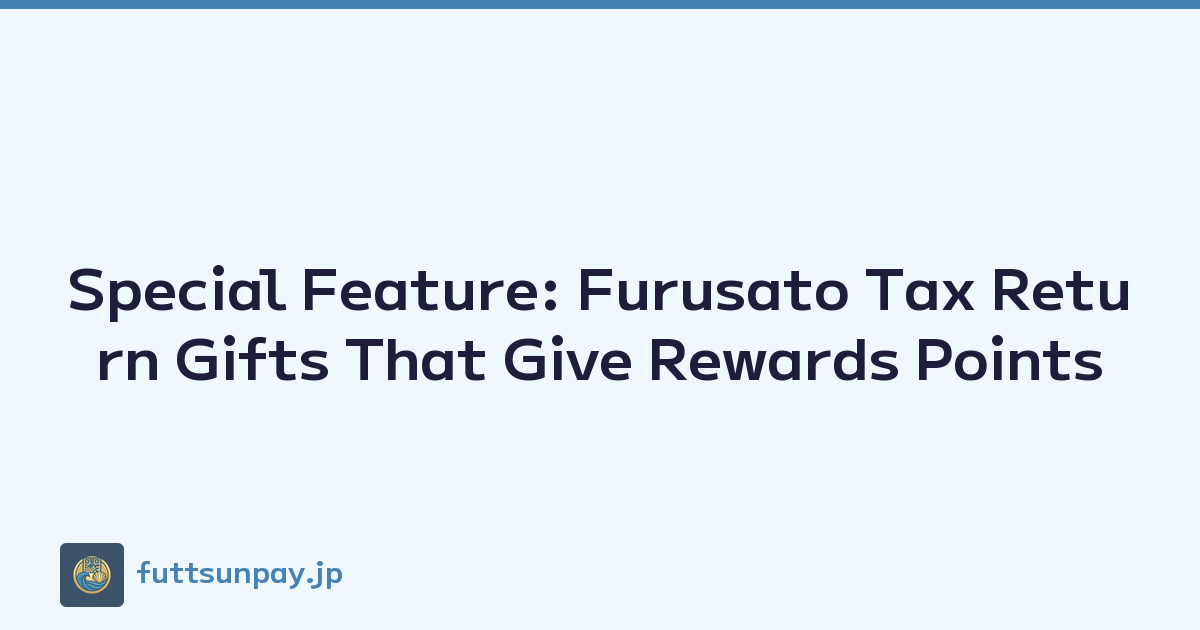 Special Feature: Furusato Tax Return Gifts That Give Rewards Points