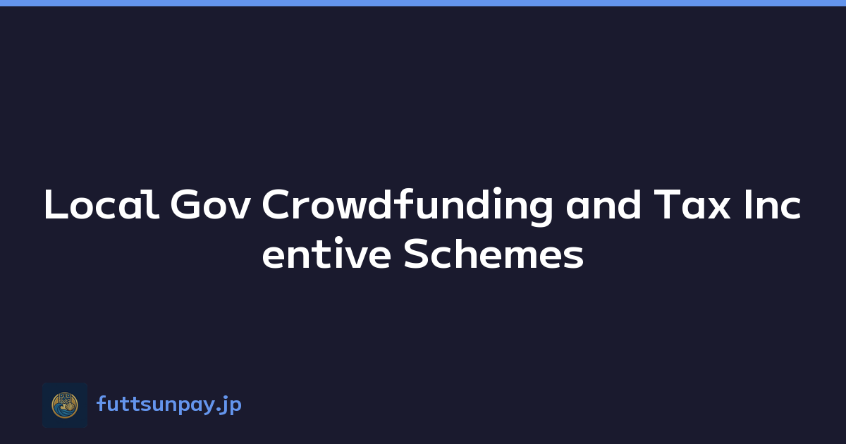 Local Gov Crowdfunding and Tax Incentive Schemes