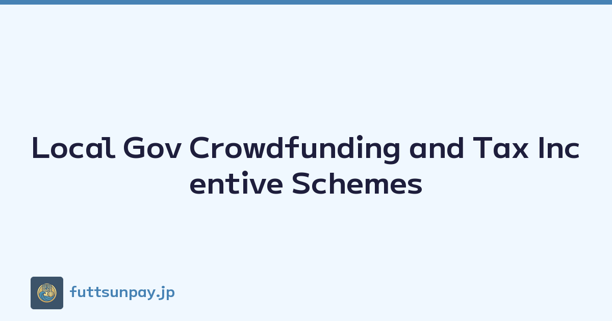 Local Gov Crowdfunding and Tax Incentive Schemes