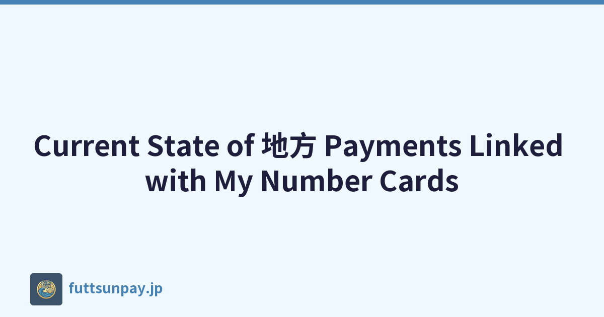 Current State of 地方 Payments Linked with My Number Cards