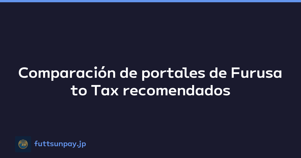 Comparación de portales de Furusato Tax recomendados