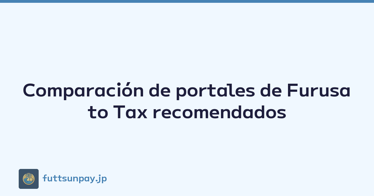 Comparación de portales de Furusato Tax recomendados