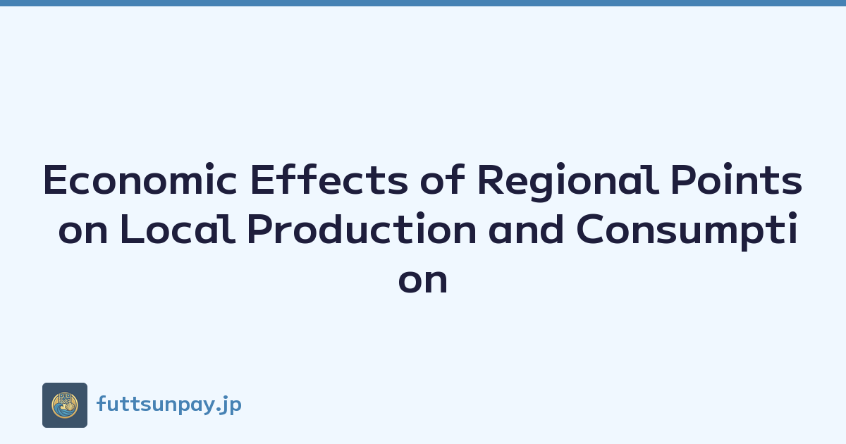 Economic Effects of Regional Points on Local Production and Consumption