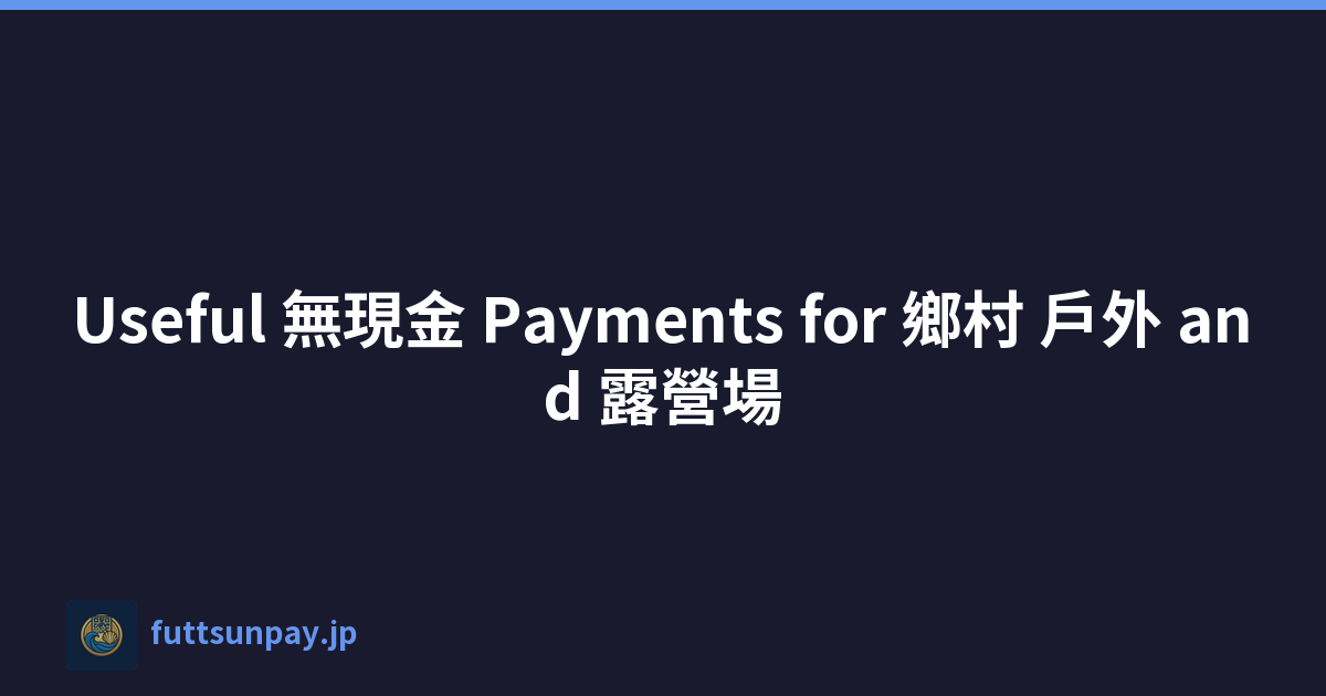 Useful 無現金 Payments for 鄉村 戶外 and 露營場